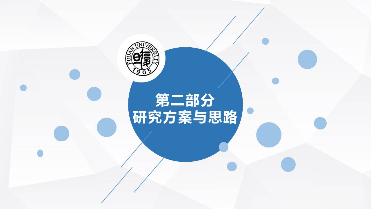毕业答辩 (57).pptx